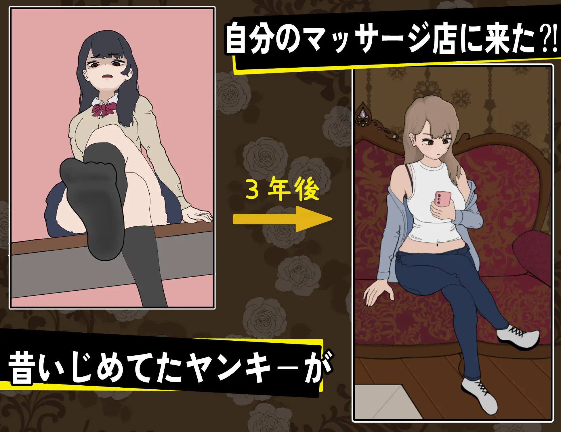 SLG/官中/动态丨曾经欺负我的不良少女来到了我的按摩店~/昔いじめてたヤンキーが僕/俺のマッサージ店に来た～ Ver1.18 官方中文版【20250925】 游戏截图 3