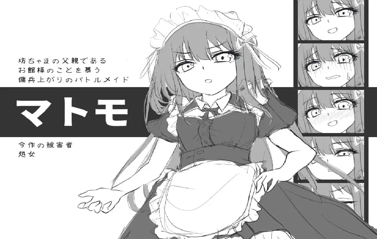 SLG/汉化/新作丨与女仆一起！/メイドと！ AI汉化版【20250925】 游戏截图 2