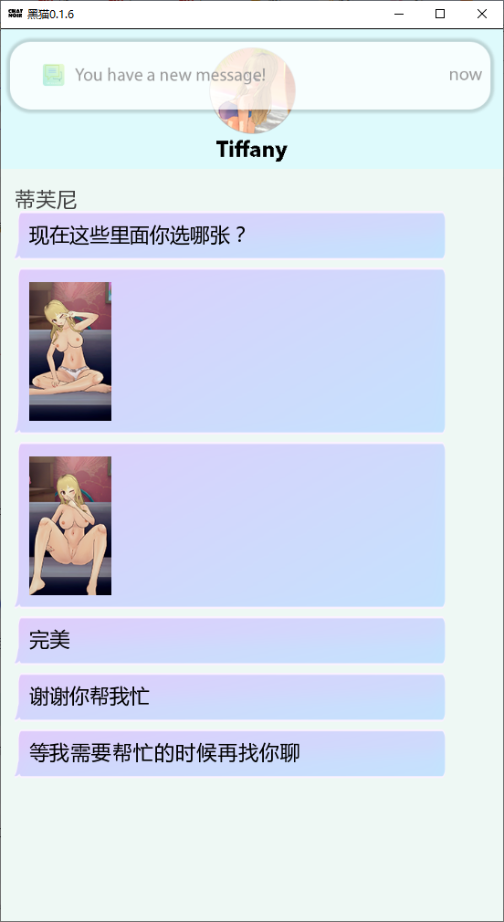 SLG/汉化/双端丨黑猫 Chat Noir  0.1.8 AI汉化版 【20250925】 游戏截图 3