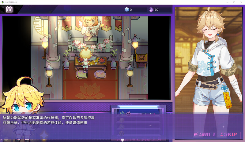 官中/RPG丨女装灵探梨一依/女装退魔师梨一依  官中V0.3.4版【20250925】 游戏截图 2