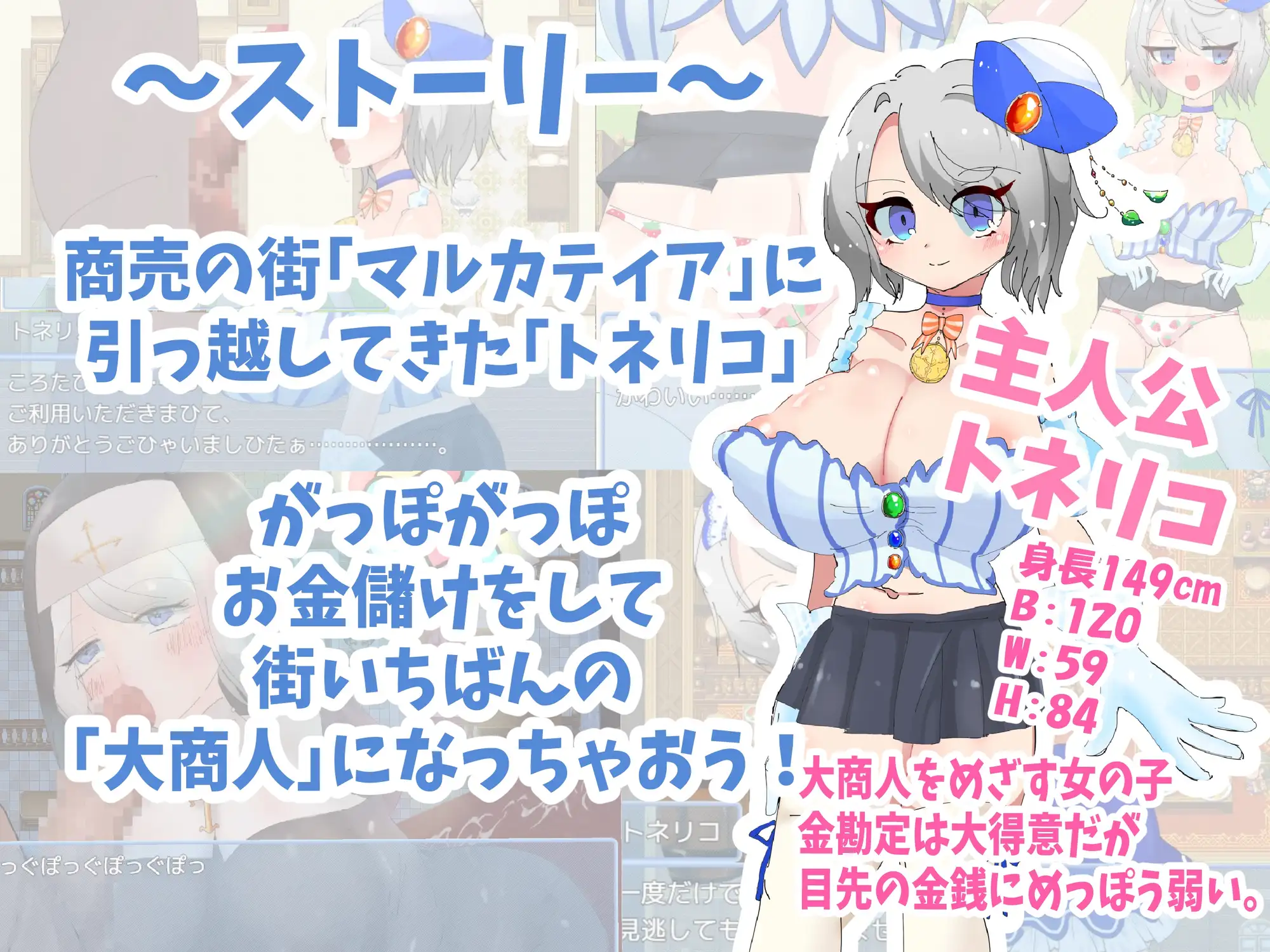 曰式RPG/更新丨梣树加油Go！Go！商人生活 トネリコのゴー！ゴー！商人ライフ  v1.05 AI汉化版+全回想存档 【20250925】 游戏截图 4