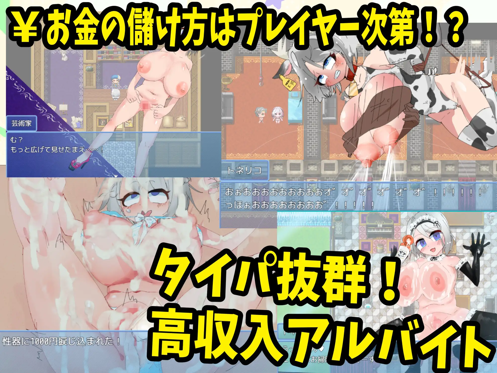 曰式RPG/更新丨梣树加油Go！Go！商人生活 トネリコのゴー！ゴー！商人ライフ  v1.05 AI汉化版+全回想存档 【20250925】 游戏截图 6