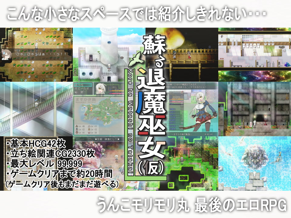 精品RPG/官中/步兵丨重生之退魔巫女/蘇る退魔巫女(仮)/ TAIMA MIKO Steam官方中文步兵版【20250925】 游戏截图 4