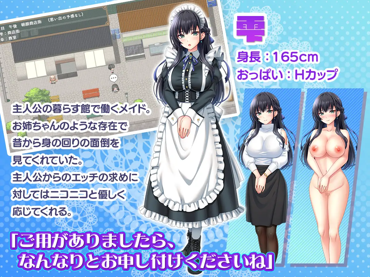 ADV/汉化丨子孫繁栄メイド孕ませプログラム～処女メイドたちに子種を植え付けるまでの夏休み～ 【20250925】 游戏截图 8