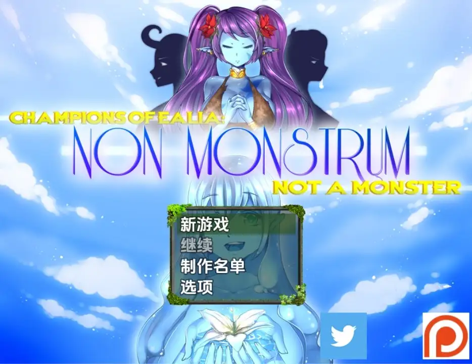 曰系RPG/AI汉化/双端丨非怪物/Non Monstrum v0.06.11【20251004】 游戏截图 3