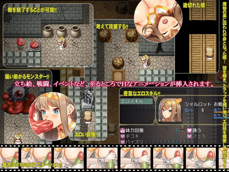 曰式RPG/新汉化/双端丨公主逃脱/プリンセスエスケープ  v1.00R1  【20251005】 游戏截图 1