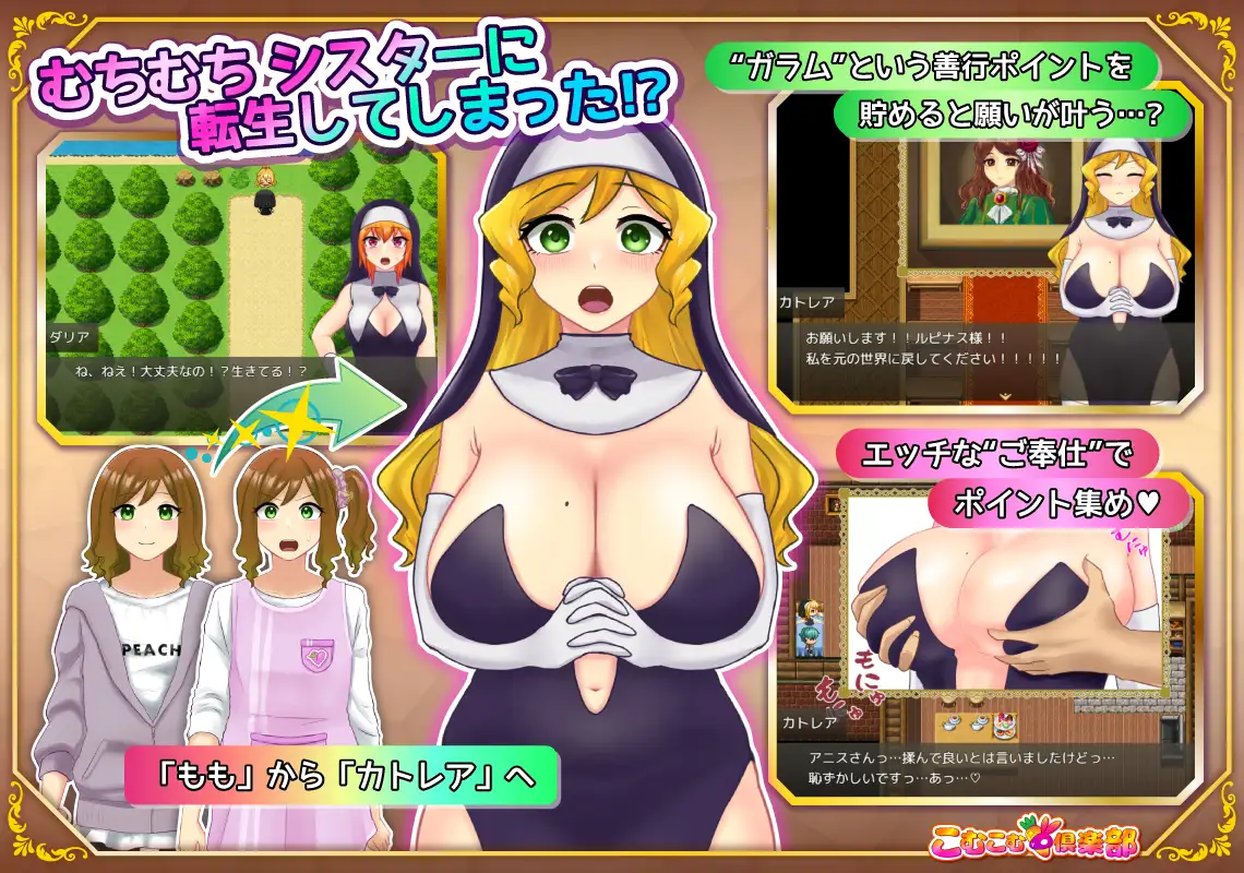 RPG/双端/AI汉化丨丰满修女转生异世界后的淫荡奉侍生活 むちむちシスター 転生先でどスケベご奉仕ライフ 作弊码 【20251004】 游戏截图 5