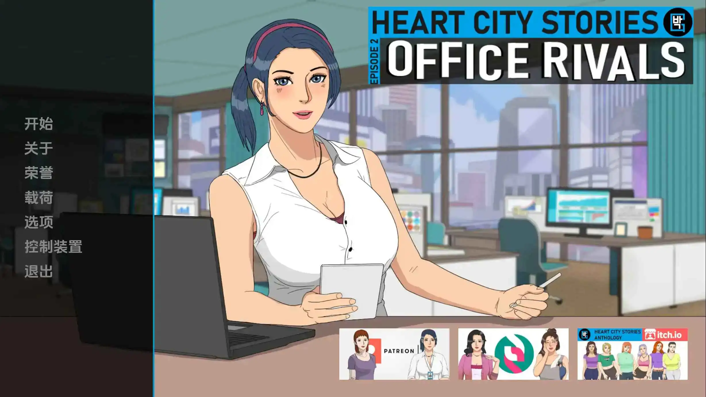 职场宿敌:深夜肉体交易(Office Rivals)v1.03 精翻汉化 游戏截图 6