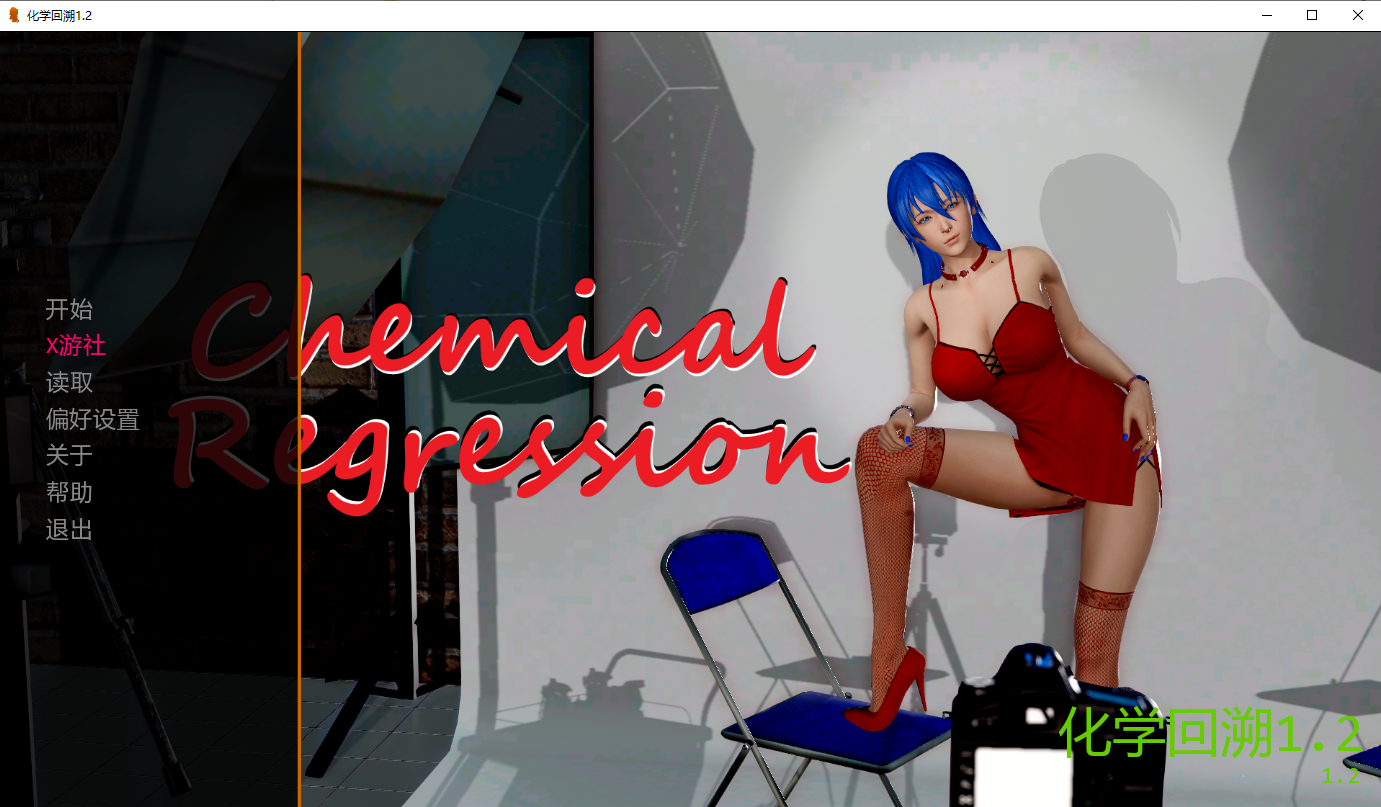 SLG/汉化/双端丨化学回归 Chemical Regression-v1.2 【20251004】 游戏截图 3