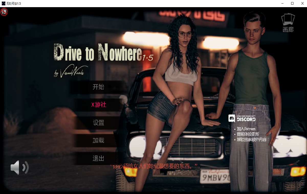 SLG/汉化/双端丨无处可去 Drive to Nowhere v1.5【20251004】 游戏截图 8