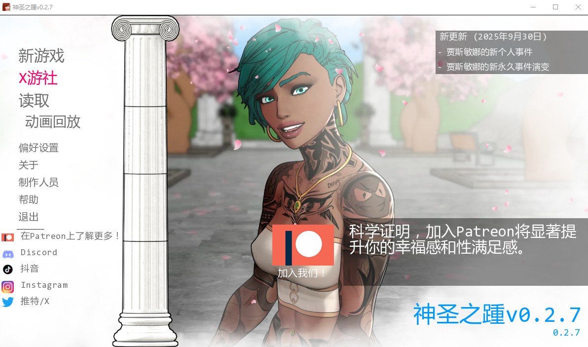 SLG/汉化/双端丨神圣之踵 Divine Heel-0.2.7 【20251004】 游戏截图 3