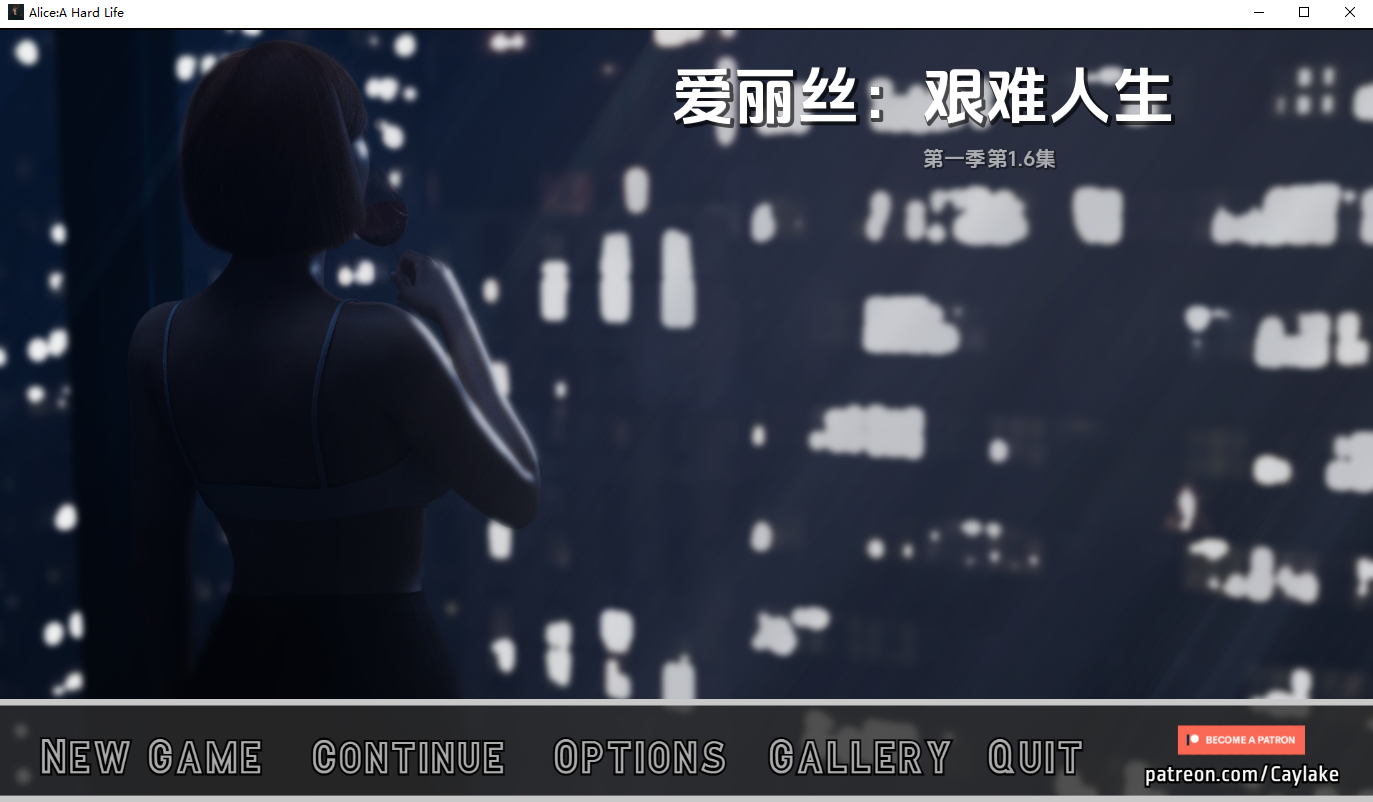 SLG/汉化/双端丨爱丽丝艰难的生活 Alice A Hard Life v1.6 【20251005】 游戏截图 5