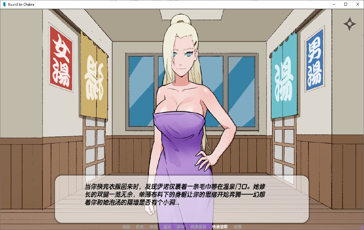 SLG/汉化/双端丨伙映忍者：备查克拉树缚 NarutoBound by Chakra v0.15【20251005】 游戏截图 3