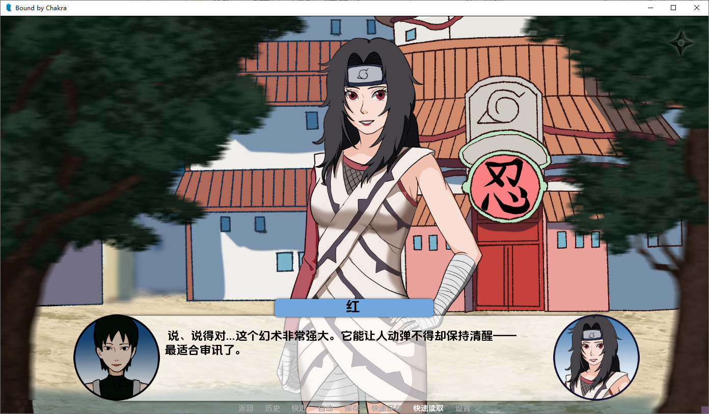 SLG/汉化/双端丨伙映忍者：备查克拉树缚 NarutoBound by Chakra v0.15【20251005】 游戏截图 5