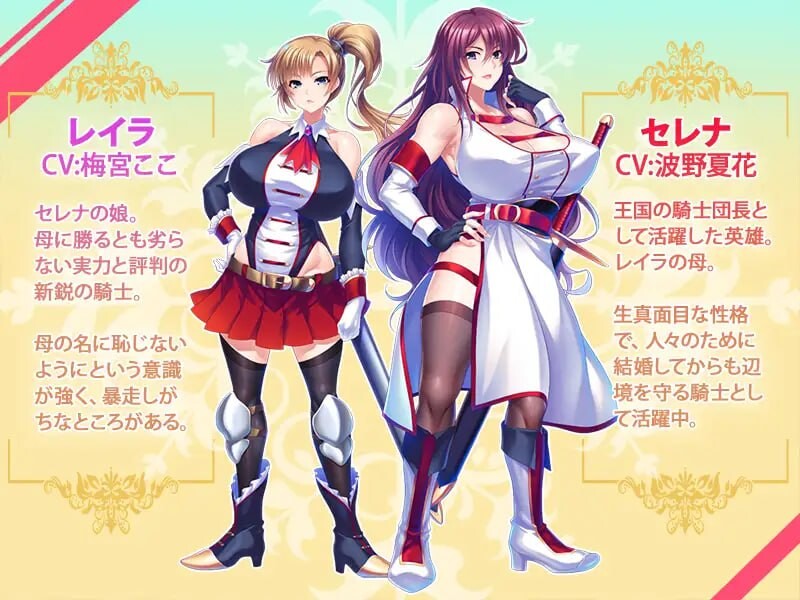 拔作ADV/NTL/新作丨巨乳母骑士NTR并怀孕 巨乳な母騎士寝取り孕ませ~背徳交尾漬けでふしだらなメス穴騎士に成り下がるまで~v1.0.8 官方中文 【20251005】 游戏截图 1