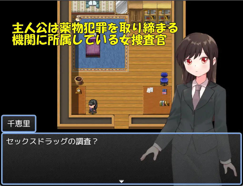 RPG/汉化/双端丨药物搜查官千惠里/薬物捜査官千恵里/AI汉化+存档 【20251005】 游戏截图 7
