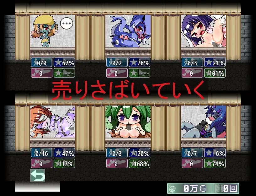 RPG/汉化/双端丨捕获魔物并将其变为女孩进行销售的RPG/捕獲したモンスターを女の子に変えて売りさばくRPG/AI汉化 【20251005】 游戏截图 1