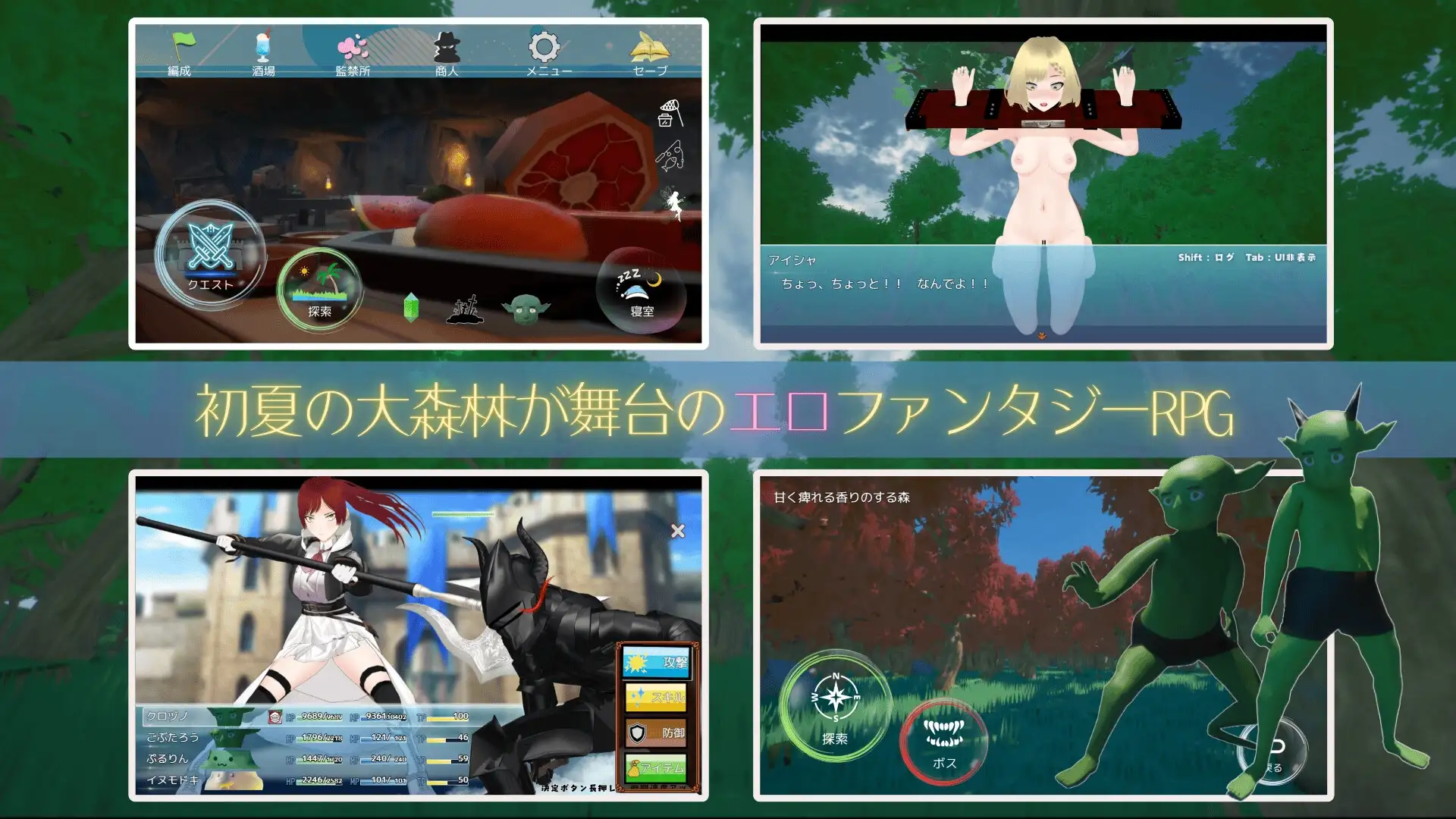 RPG/汉化/双端/动态丨哥布林的夏日时光/サマータイムオブゴブリン 【20251005】 游戏截图 2