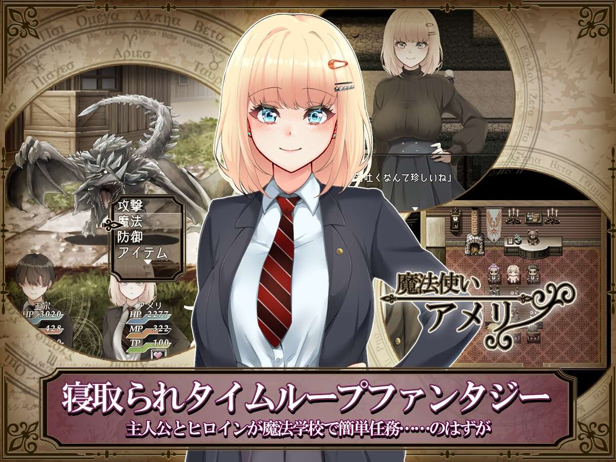 爆款RPG/新官中/NTR丨艾蜜莉的堕落轮回~魔法学院与永无止尽的一周~ STEAM官中步兵版 【20251005】 游戏截图 1