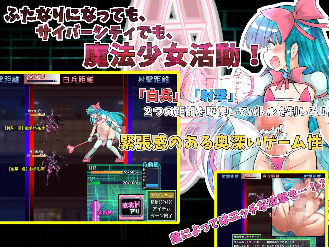 RPG/汉化/新作丨扶她魔法少女双性谭 ~爱与淫欲的赛博都市~/ふたなり魔法少女フタナティア ~愛と淫欲のサイバーシティ~ 机翻汉化版【20251005】 游戏截图 3