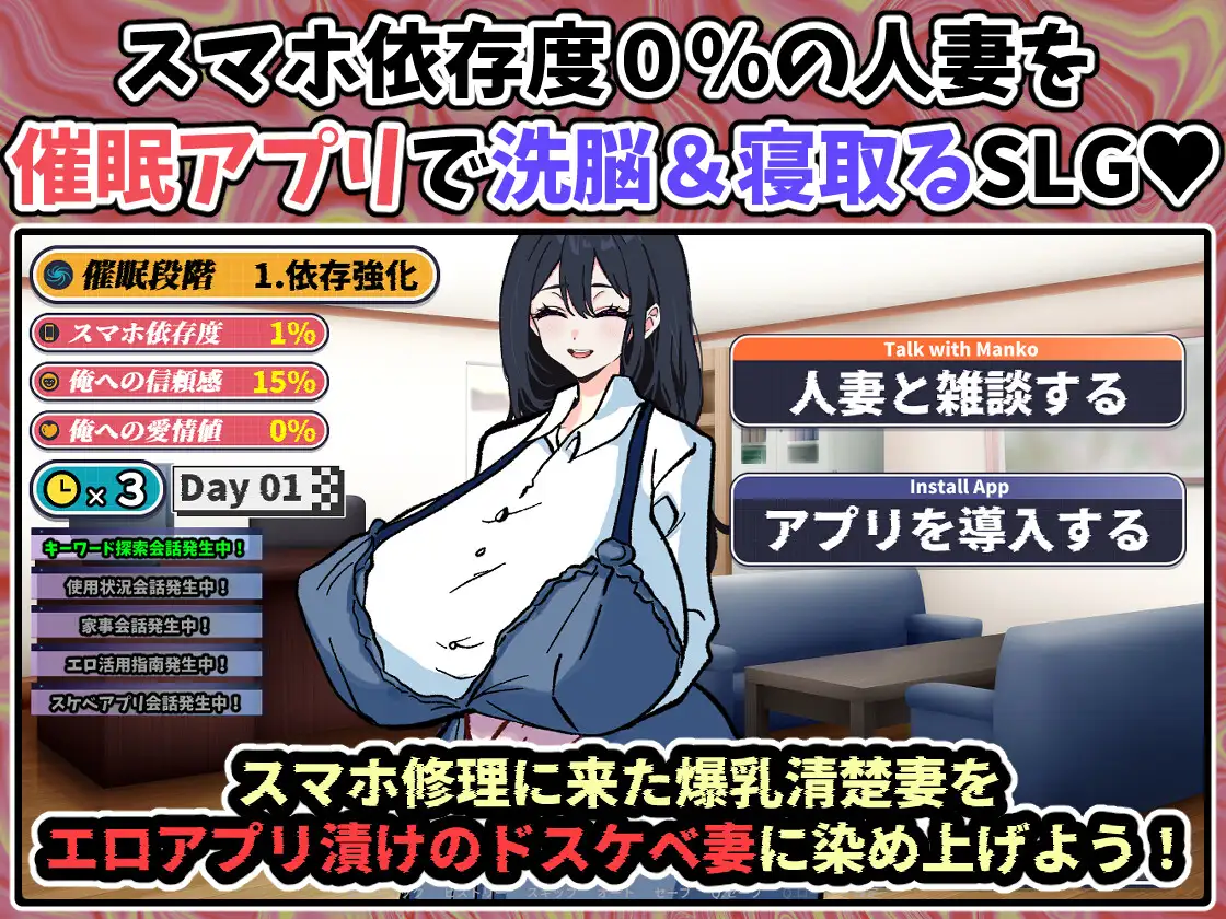 催眠人妻SLG/汉化/新作丨スマホを修理しに来ただけなのに~催眠アプリに依存していく清楚妻 遥香~AI汉化版【20251005】 游戏截图 2