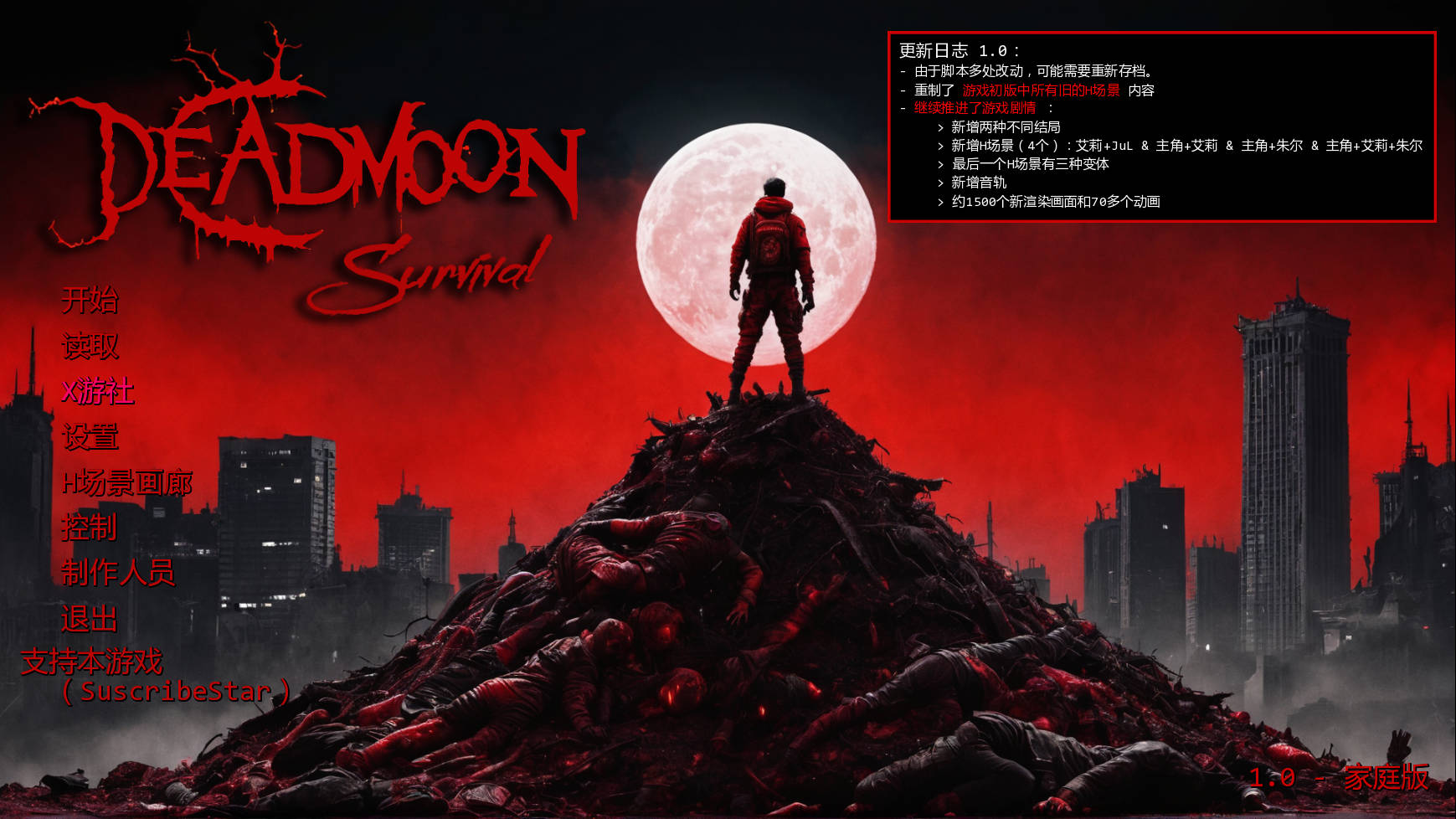SLG/汉化/动态/双端丨死月生存/DeadMoon Survival Ver1.0 AI汉化 【20251005】 游戏截图 8