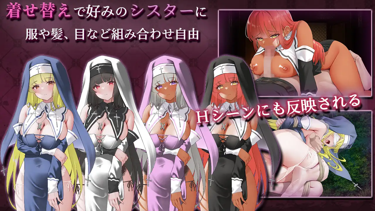 SLG/PC/AI汉化丨修女阿梅莉 ~纯洁少女的堕落~ シスターアメリ ~清楚な少女は堕とされる~ 【20251005】 游戏截图 3