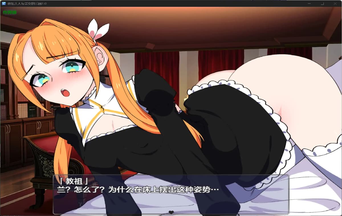 RPG/汉化/双端丨教祖大人与美女的乐园 教祖様と美女の楽園 1.0 --作弊码-716616【20251014】 游戏截图 4