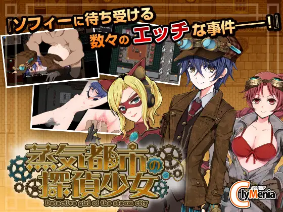 日系RPG/官中/双端丨蒸汽之都的少女侦探 蒸気都市の探偵少女 Ver2.01 DLC+全回想存档 【20251013】 游戏截图 7