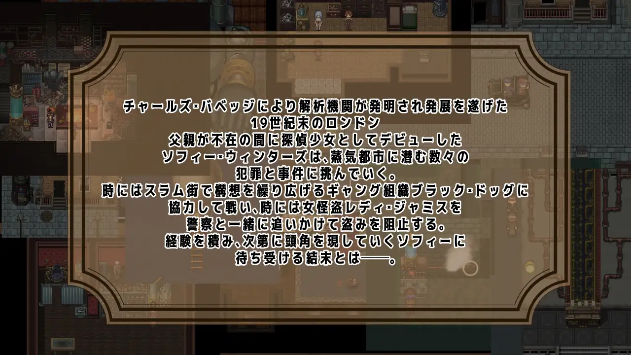 日系RPG/官中/双端丨蒸汽之都的少女侦探 蒸気都市の探偵少女 Ver2.01 DLC+全回想存档 【20251013】 游戏截图 8