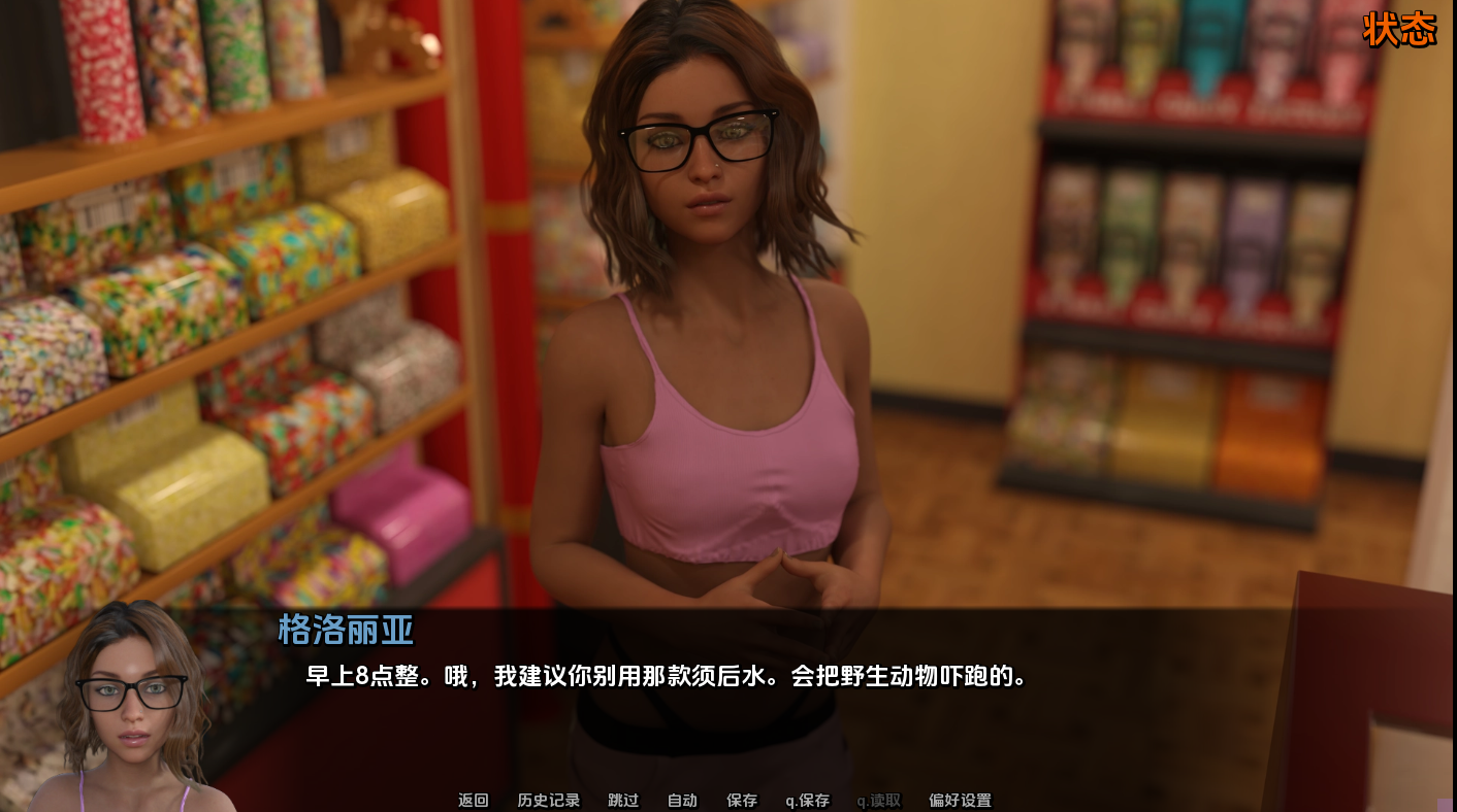 SLG/汉化/双端丨耳语松林的启示录 REVELATIONS OF WHISPERING PINES EN INGLÉS Ch2 Full【20251013】 游戏截图 3