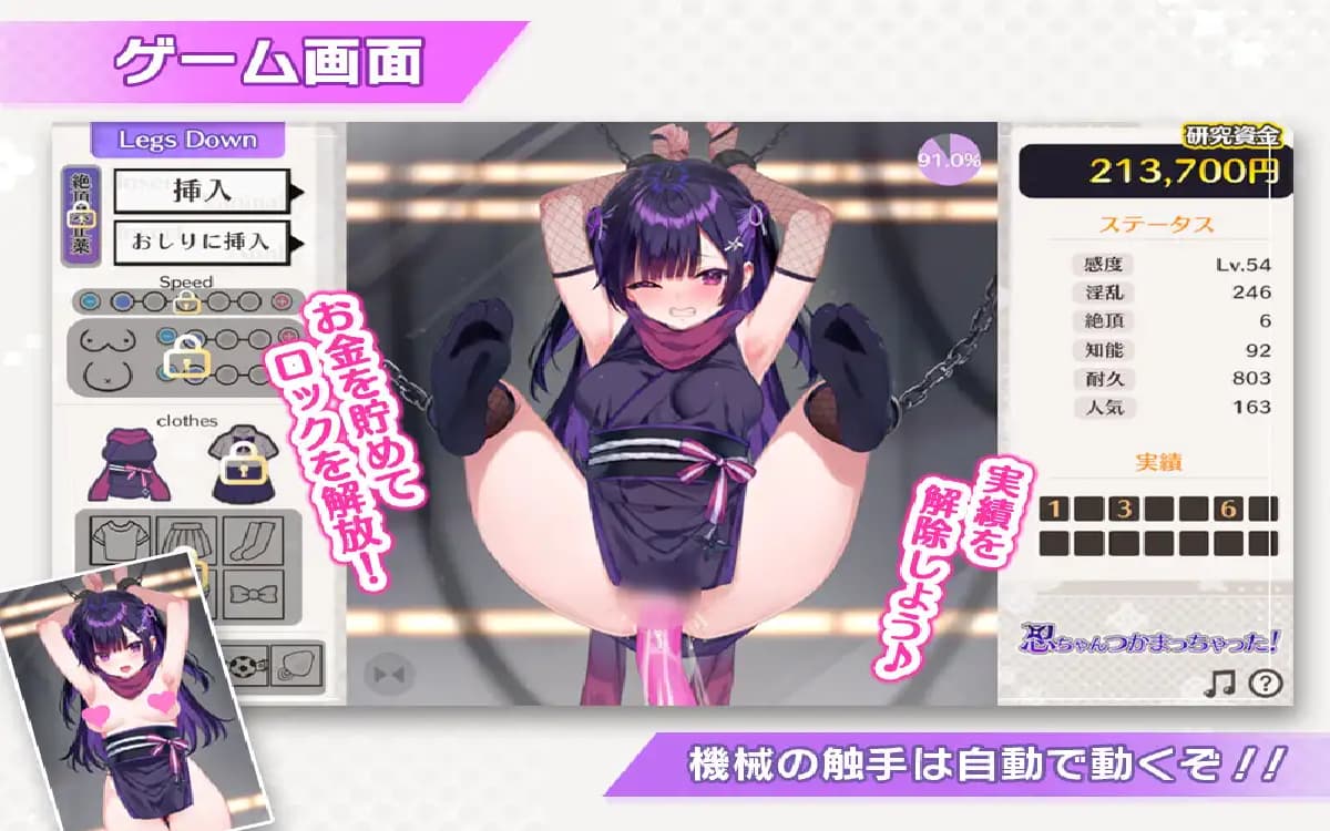SLG/动态/汉化/双端丨小忍被抓住了！/忍ちゃんつかまっちゃった！【20251013】 游戏截图 1