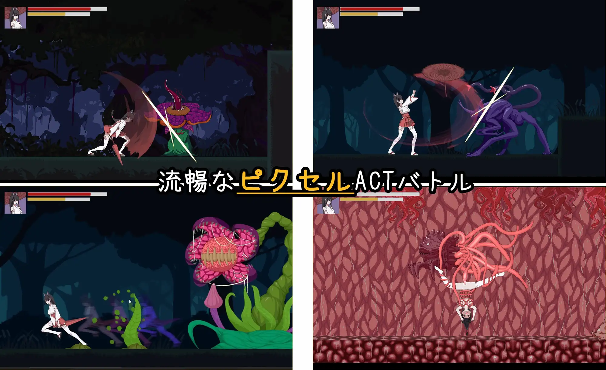 ACT/官中丨退魔巫女-異種淫獄 官方中文版 【20251014】 游戏截图 1