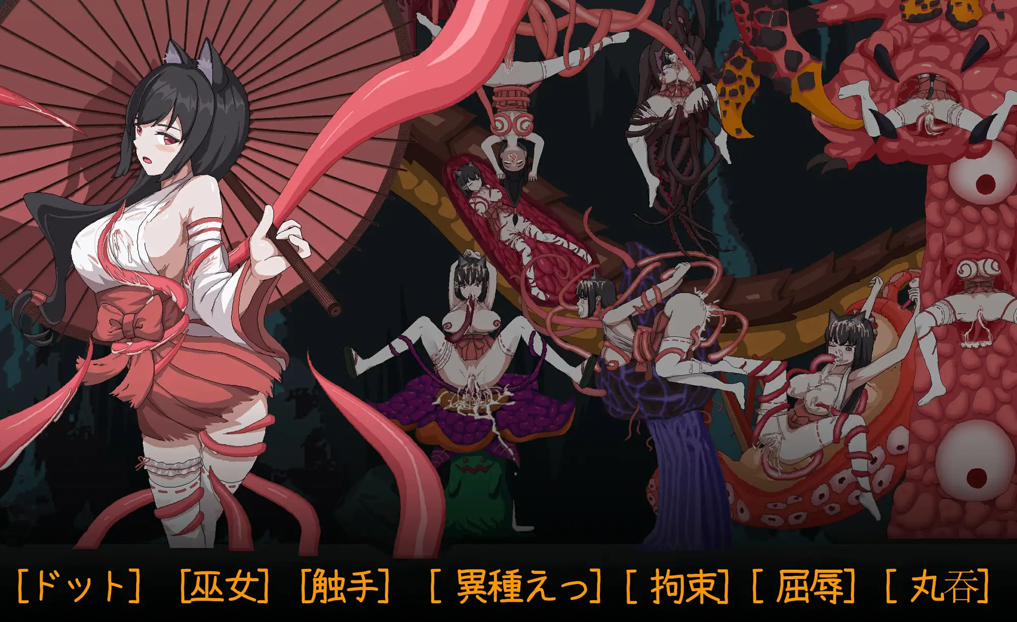 ACT/官中丨退魔巫女-異種淫獄 官方中文版 【20251014】 游戏截图 4