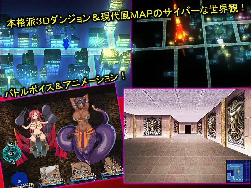 谜宫RPG/3D/汉化丨成人RPG~TOKYO天魔~ アダルトRPG~TOKYO天魔 Ver1.12 【20251014】 游戏截图 1