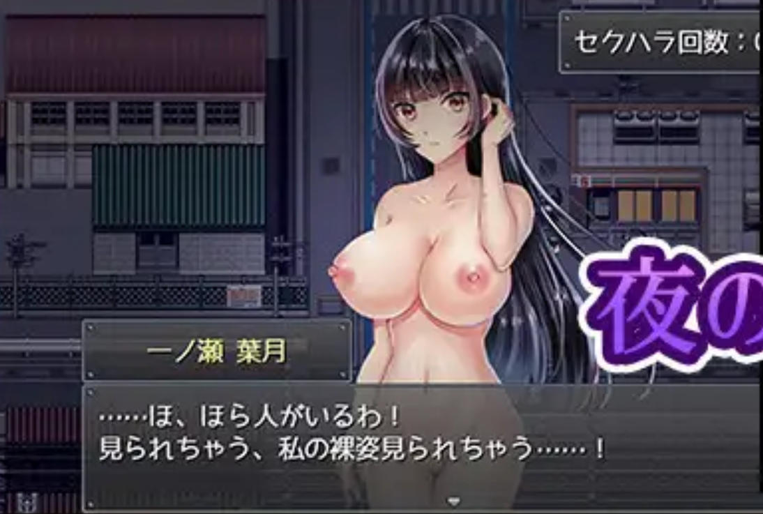 日系RPG/新汉化步兵丨爱的束缚/僕のカノジョがデキるまで。 -追跡孕ませ拉致監禁- V1.03 【20251014】 游戏截图 8