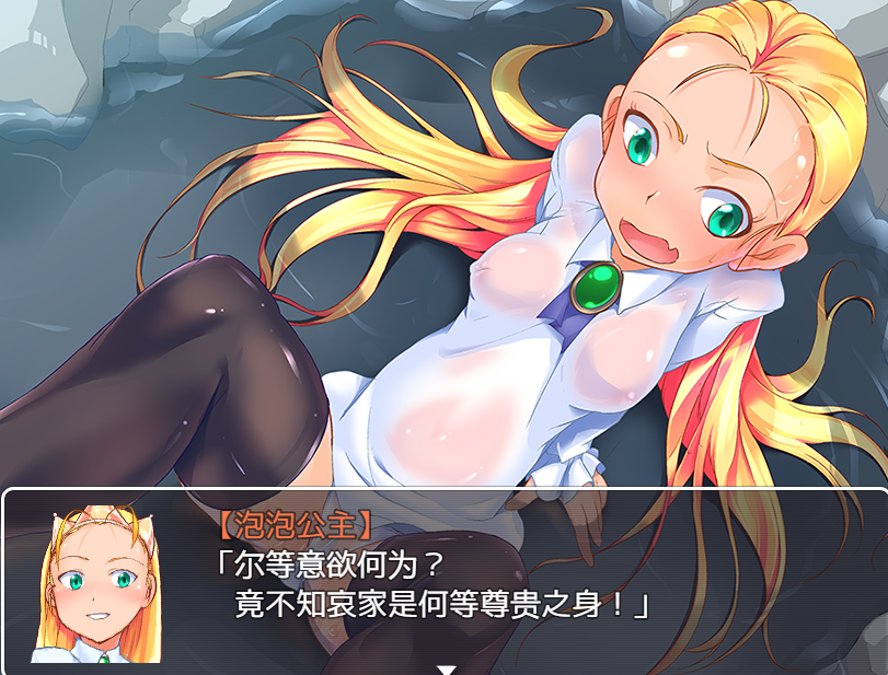 RPG/汉化丨温泉王国的泡泡公主 温泉王国の泡姫さま 全回想存档 【20251014】 游戏截图 2