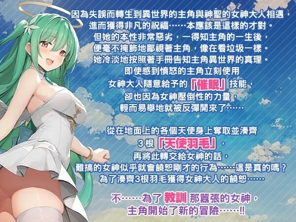 爆款RPG/NTL/新作丨女神任务 性格恶劣女神教训王道RPG めがみんクエスト 性悪女神わからせ王道RPG 072版 官中步兵版+DLC 【20251014】 游戏截图 5