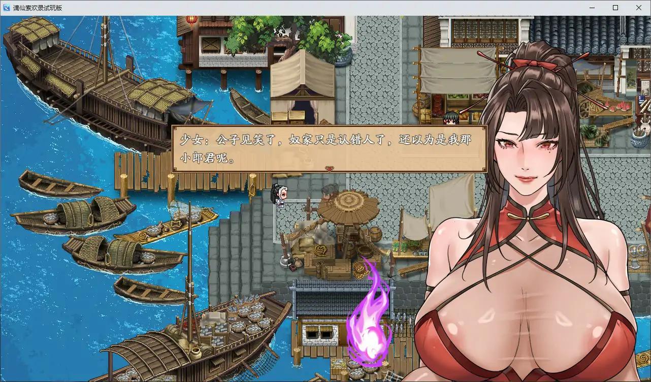 国风RPG/官中/绯月新作丨谪仙索欢录 官方中文体验版【20251014】 游戏截图 5