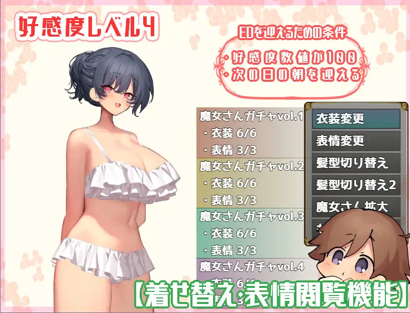 SLG/汉化/新作丨魔法使・触摸・生活/うぃっち・たっち・らいふ 【20251014】 游戏截图 6