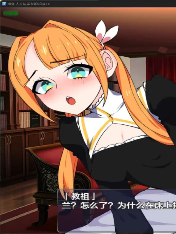RPG/汉化/双端丨教祖大人与美女的乐园 教祖様と美女の楽園  1.0 --作弊码-716616【20251014】