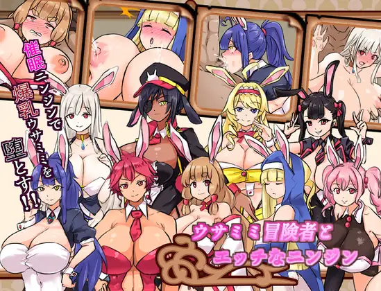 RPG/汉化/丨冒险家与催眠胡萝卜~ウサミミ冒険者とエッチなニンジン~云翻汉化版V1.02丨【20230607】 游戏截图 8