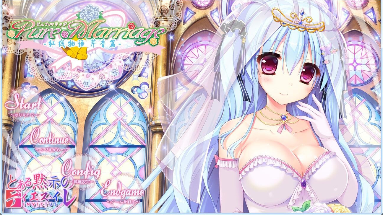 PureMarriage~红线物语圆华篇~ 游戏截图 2