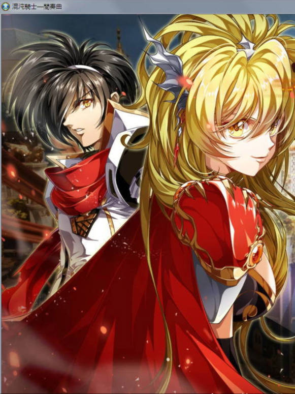 混沌骑士：光之末裔 官方中文步兵版★H版火纹 【20230405】