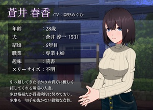 [日文][やさにき] おとなりの奥様は今日も独り2 V1.1.1【20230502】 游戏截图 5