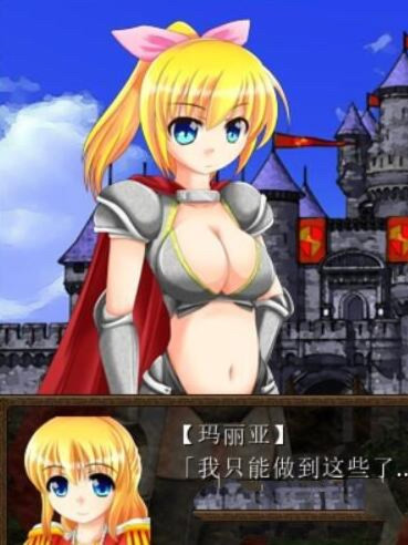 骑士少女冒险传说~女骑士与龙物语V1.1