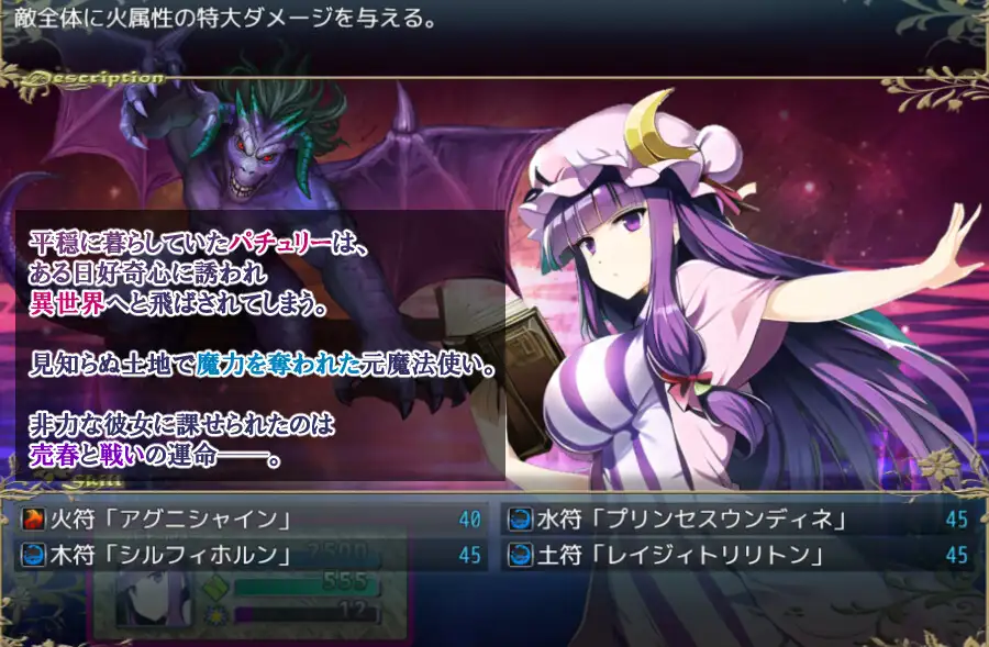 RPG/新作/机翻丨失去魔力的姆Q卖春冒险/魔力を失ったパチュリーが体を売って働くお話【20230818】 游戏截图 3