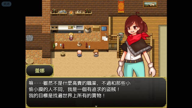 遗失的秘宝 游戏截图 1