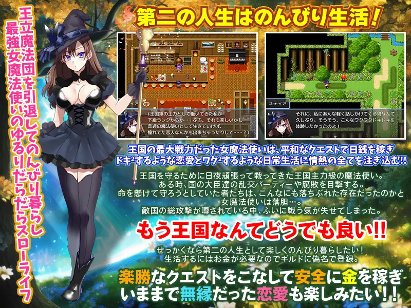 RPG/AI汉化丨 最强女魔法使的悠闲生活 最強女魔法使いのゆるり生活 【20240926】 游戏截图 4