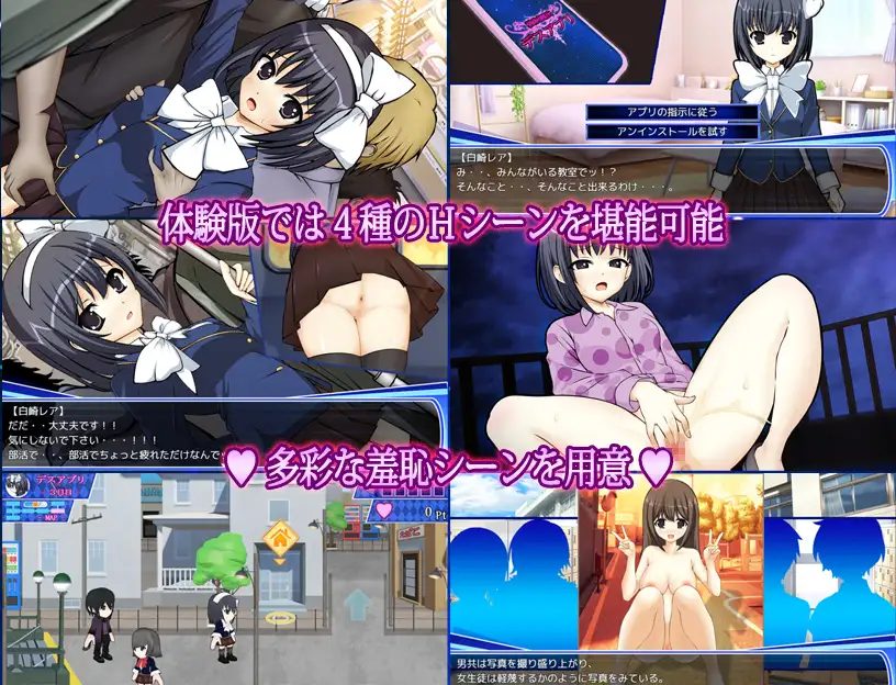 RPG/机翻/新作丨強制露出デスアプリ ～露出の快楽は生の快楽～  PC+MAC【20240129】 游戏截图 2